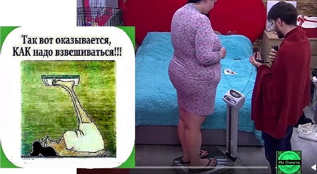 Приколы о Дом-2 (25.07.2019)