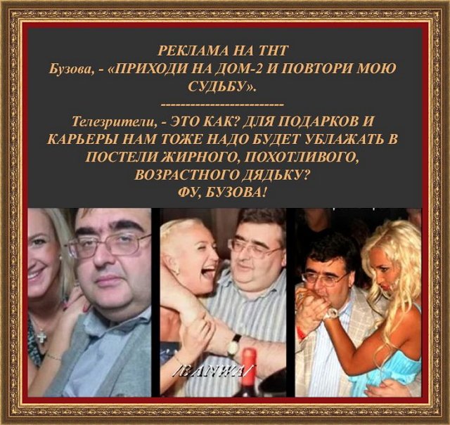 Приколы о Дом-2 (25.07.2019)