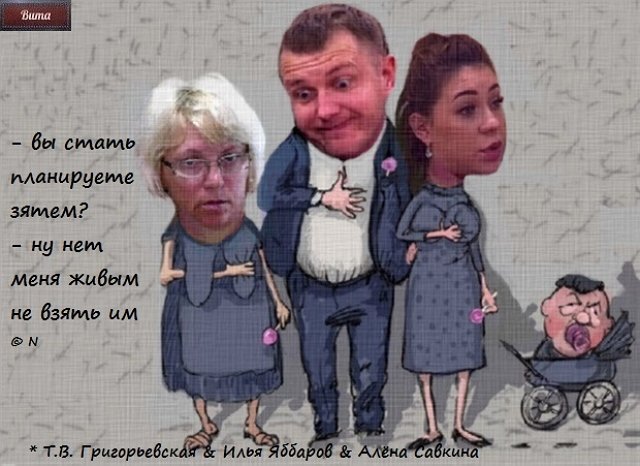 Приколы о Дом-2 (25.07.2019)