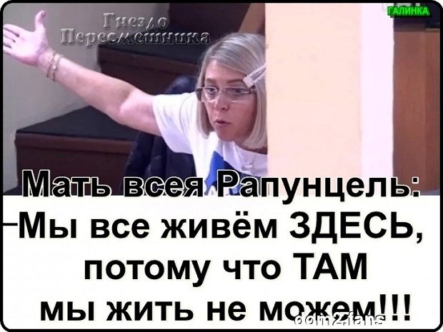 Приколы о Дом-2 (27.07.2019)