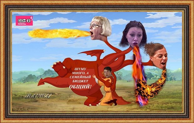 Приколы о Дом-2 (27.07.2019)