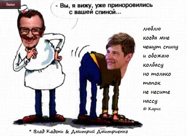 Приколы о Дом-2 (27.07.2019)