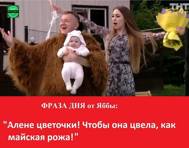 Приколы о Дом-2 (31.07.2019)