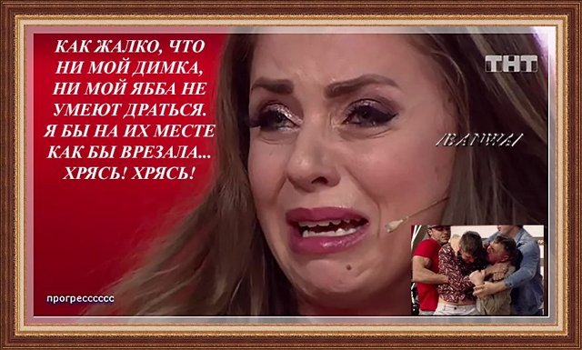 Приколы о Дом-2 (31.07.2019)