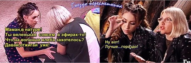 Приколы о Дом-2 (1.08.2019)