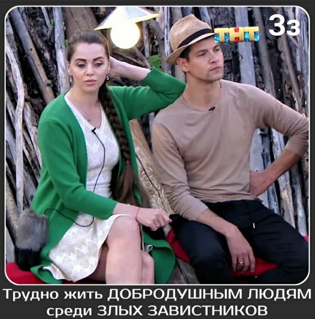 Приколы о Дом-2 (1.08.2019)