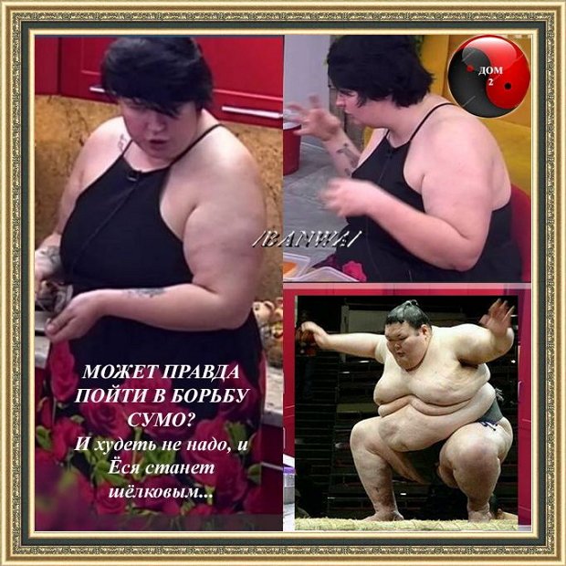 Приколы о Дом-2 (1.08.2019)