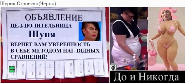 Приколы о Дом-2 (1.08.2019)