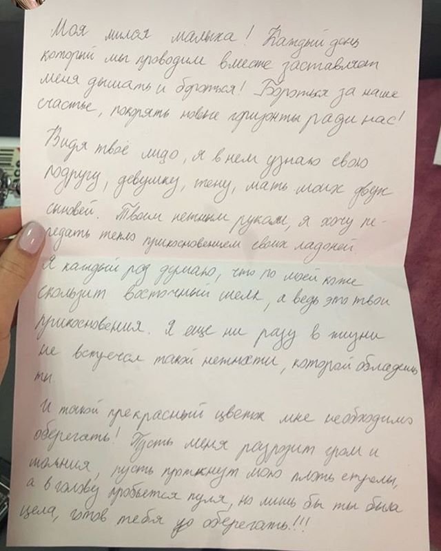 Новости журнала Дом-2 (2.08.2019)