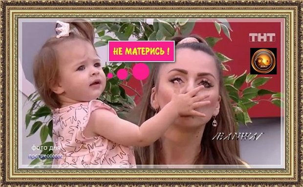 Приколы о Дом-2 (3.08.2019)