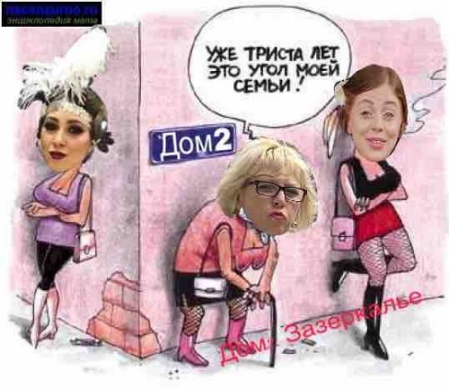 Приколы о Дом-2 (3.08.2019)