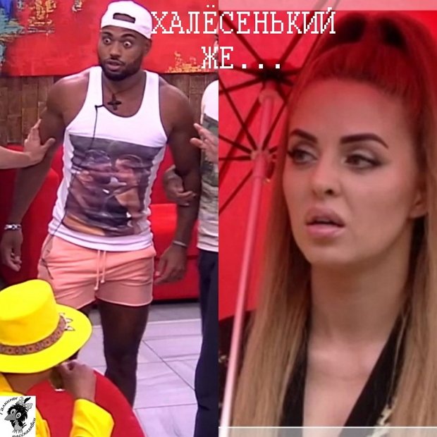 Приколы о Дом-2 (3.08.2019)