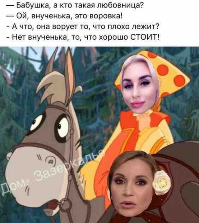 Стихи о Дом-2 на 4.08.2019