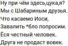 Стихи о Дом-2 на 4.08.2019