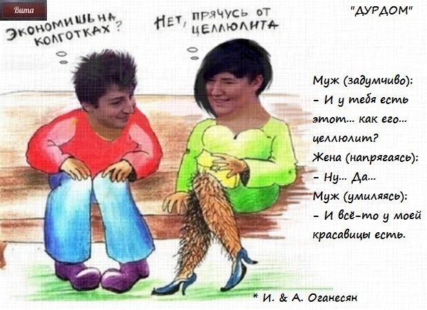 Приколы о Дом-2 (5.08.2019)