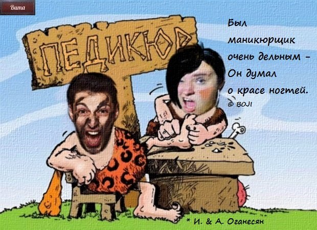 Приколы о Дом-2 (5.08.2019)