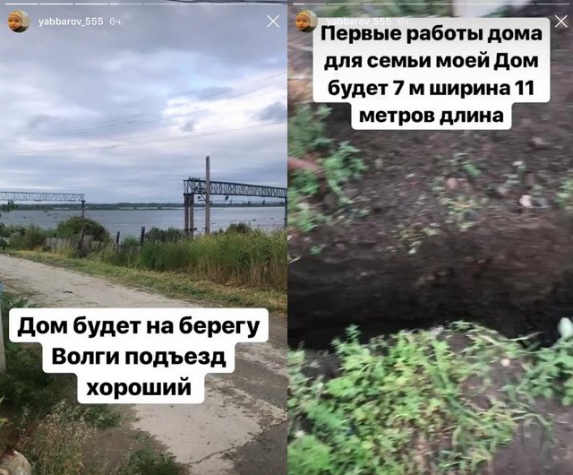 Илья Яббаров строит коттедж на берегу Волги Илья Яббаров строит коттедж на берегу Волги