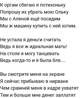 Стихи о Дом-2 на 6.08.2019