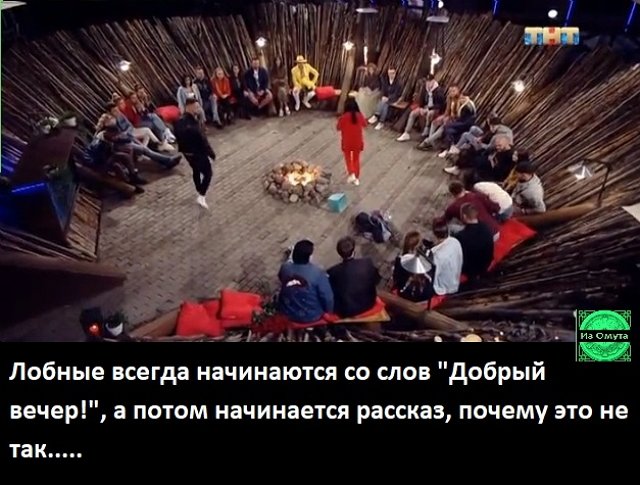 Приколы о Дом-2 (6.08.2019)