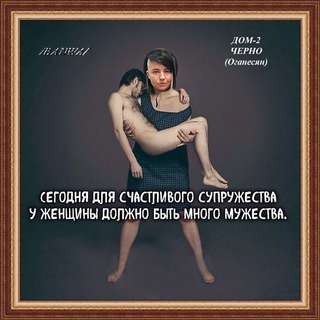 Приколы о Дом-2 (6.08.2019)