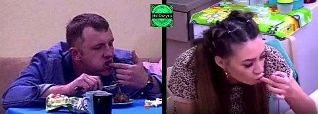 Приколы о Дом-2 (8.08.2019)