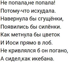 Приколы о Дом-2 (10.08.2019)