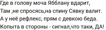 Стихи о Дом-2 на 12.08.2019