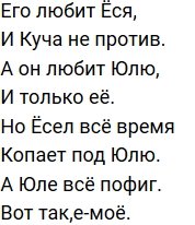 Стихи о Дом-2 на 12.08.2019