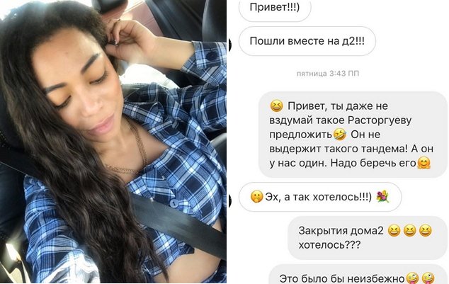 Либерж Кпадону: Я была в шоке