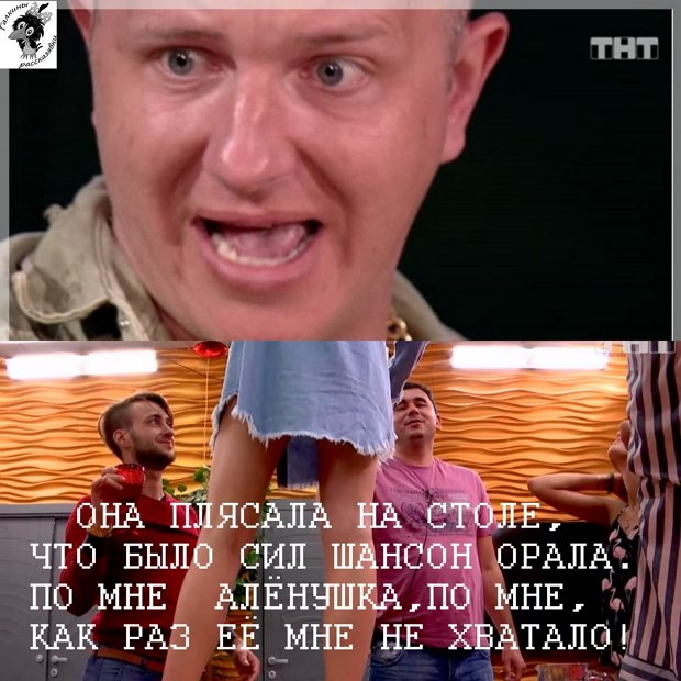 Приколы о Дом-2 (14.08.2019)