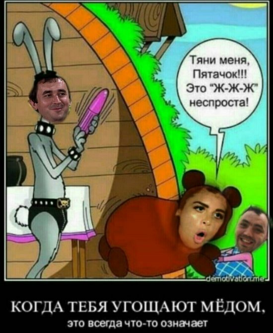 Приколы о Дом-2 (14.08.2019)