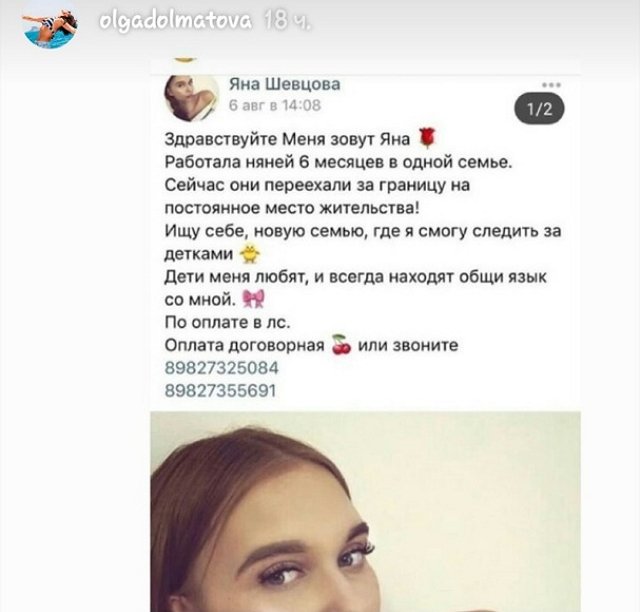 Мнение: Шевцова продолжает эпатировать публику