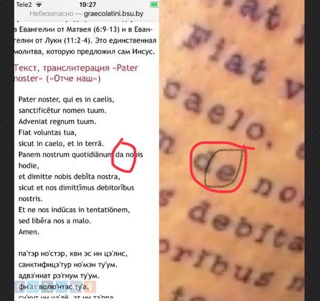 Гусев набил на ноге молитву с ошибкой