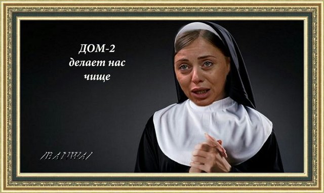 Приколы о Дом-2 (16.08.2019)