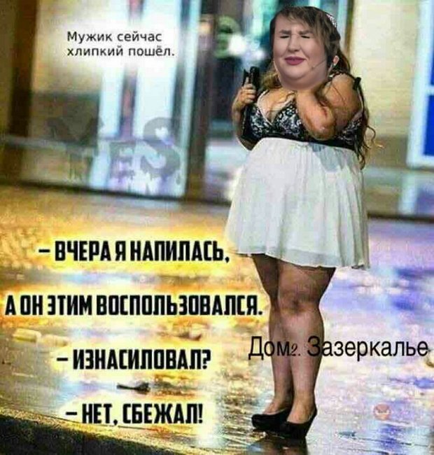 Приколы о Дом-2 (19.08.2019)