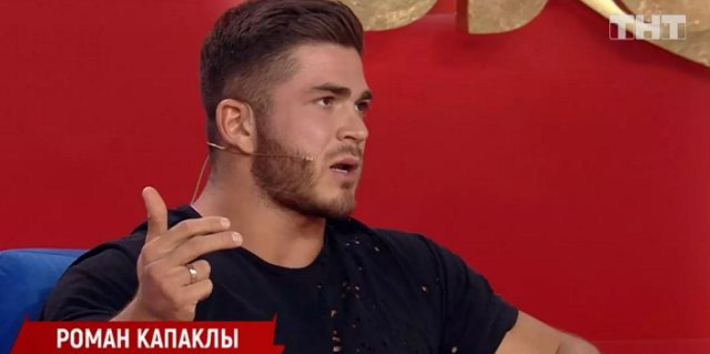 Роман Капаклы: Дмитренко на реалити несчастны по двум причинам Роман Капаклы: Дмитренко на реалити несчастны по двум причинам