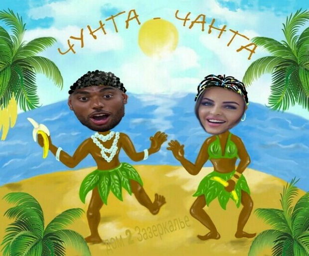 Приколы о Дом-2 (21.08.2019)