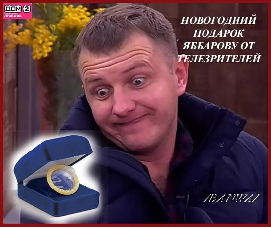 Приколы о Дом-2 (21.08.2019)