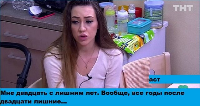 Приколы о Дом-2 (22.08.2019)