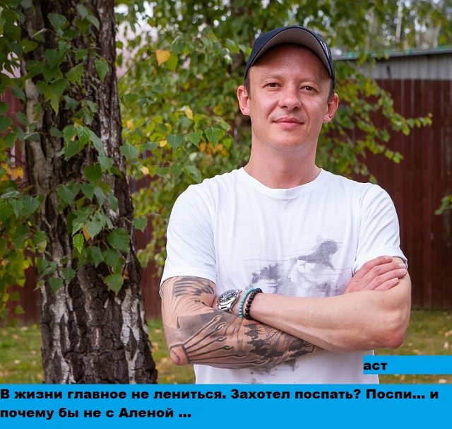 Приколы о Дом-2 (22.08.2019)