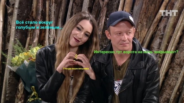 Приколы о Дом-2 (23.08.2019)