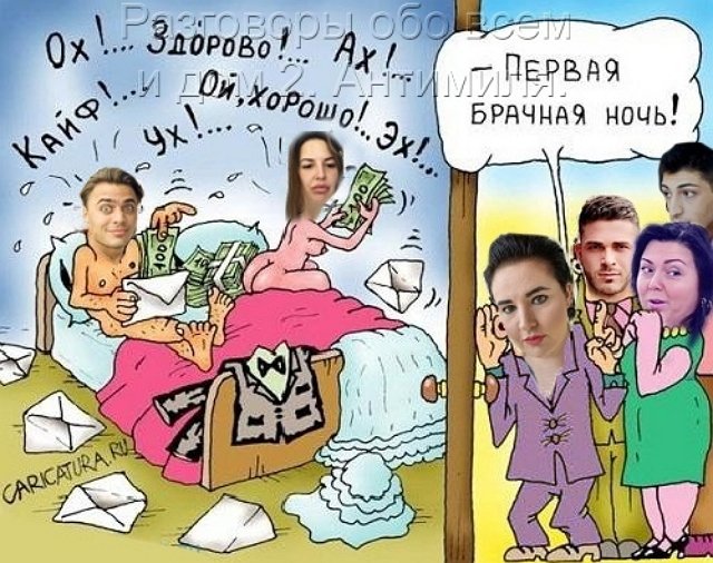 Приколы о Дом-2 (23.08.2019)