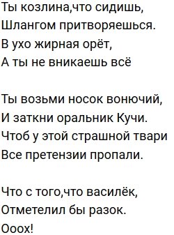 Стихи о Дом-2 на 24.08.2019