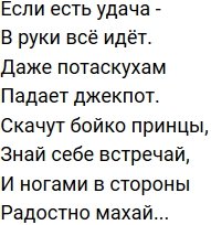 Стихи о Дом-2 на 25.08.2019
