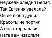 Стихи о Дом-2 на 25.08.2019