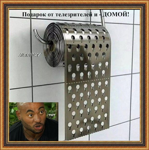 Приколы о Дом-2 (28.08.2019)