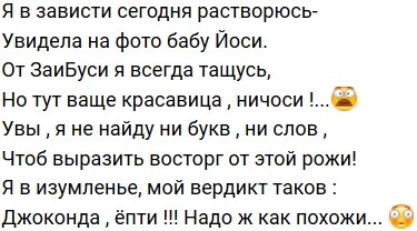 Стихи о Дом-2 на 29.08.2019