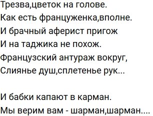 Стихи о Дом-2 на 31.08.2019