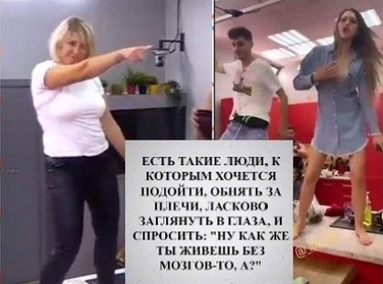 Приколы о Дом-2 (1.09.2019)