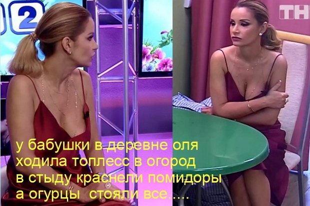 Приколы о Дом-2 (2.09.2019)